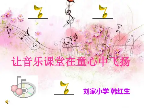 音乐专题讲座课件
