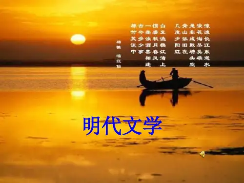 明代文学