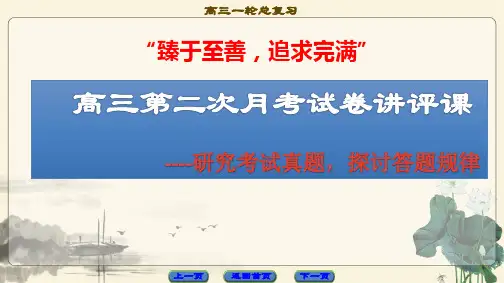 精品-试卷讲评公开课
