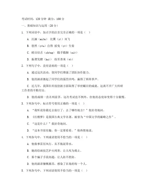 黄埔区一模语文中考试卷