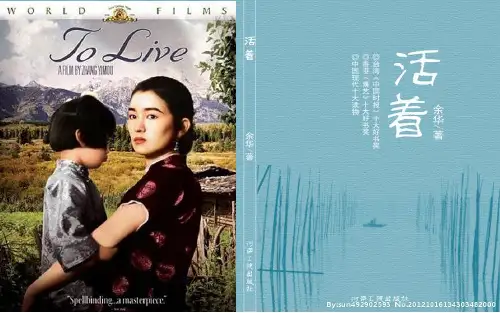 小说《活着》英文简介PPT课件
