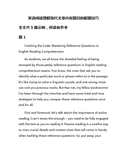 英语阅读理解指代文章内容题目的解题技巧