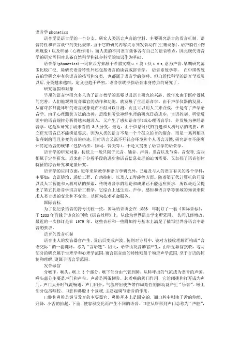 普通话发音