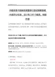 中国邮政储蓄银行面试经验100个总结含考题和答案