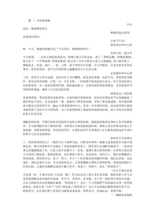 保险公司司庆演讲稿