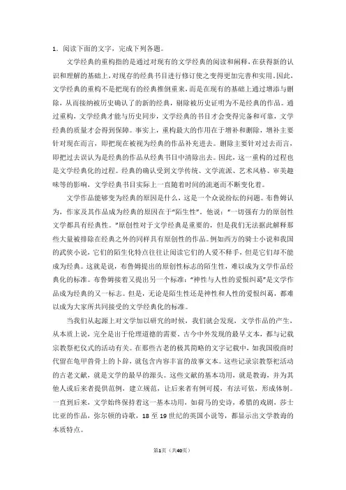 2017年最新高考语文二模试卷(解析版)核心考点
