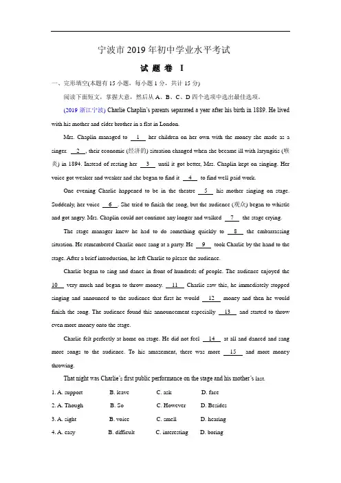 2019年浙江宁波市中考英语试卷(含解析)
