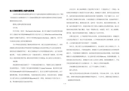 迪士尼疯狂猜图之电影电视答案