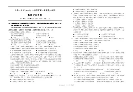 长阳一中2014—2015学年度第一学期期中考试