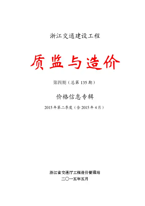 质监与造价