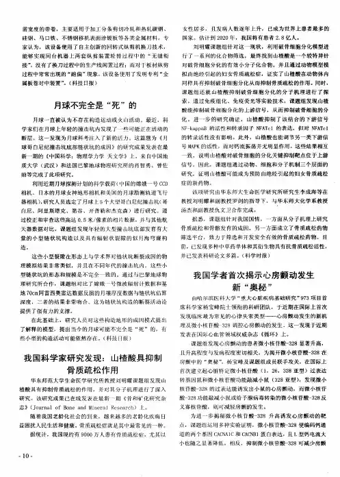 我国学者首次揭示心房颤动发生新“奥秘”