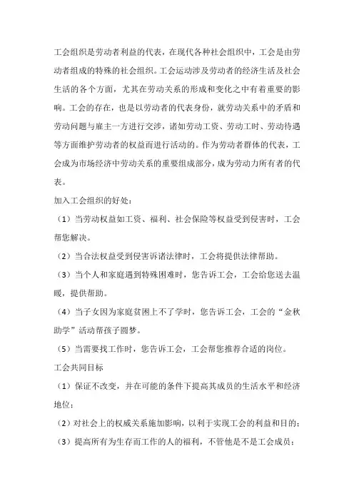 加公会的好处和坏处