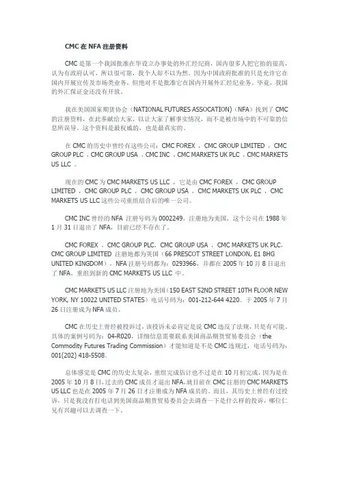 世界主要外汇公司资料