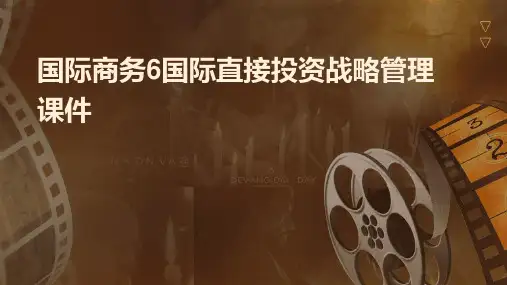 国际商务6国际直接投资战略管理课件