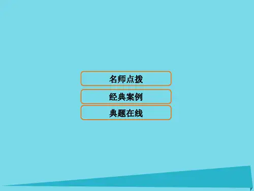 高考英语二轮复习-第2部分-专题2-第2节课件