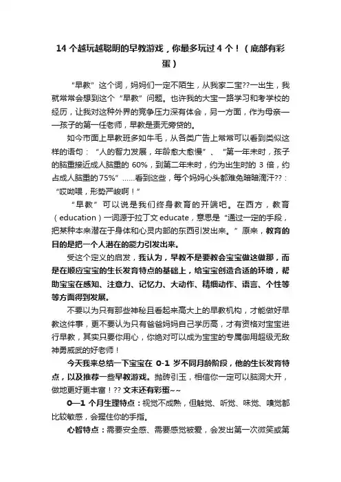14个越玩越聪明的早教游戏，你最多玩过4个！（底部有彩蛋）