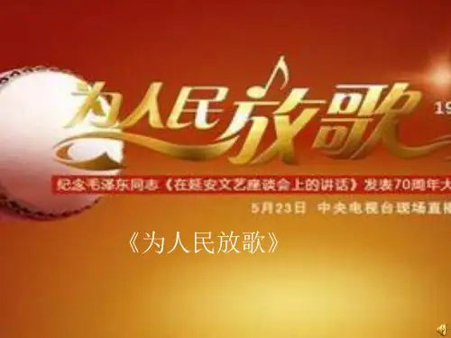 自制诗朗诵的PPT(POWERPOINT)：面朝大海_春暖花开