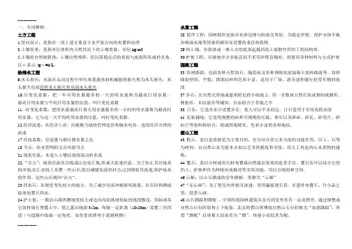 (整理)园林工程题库答案