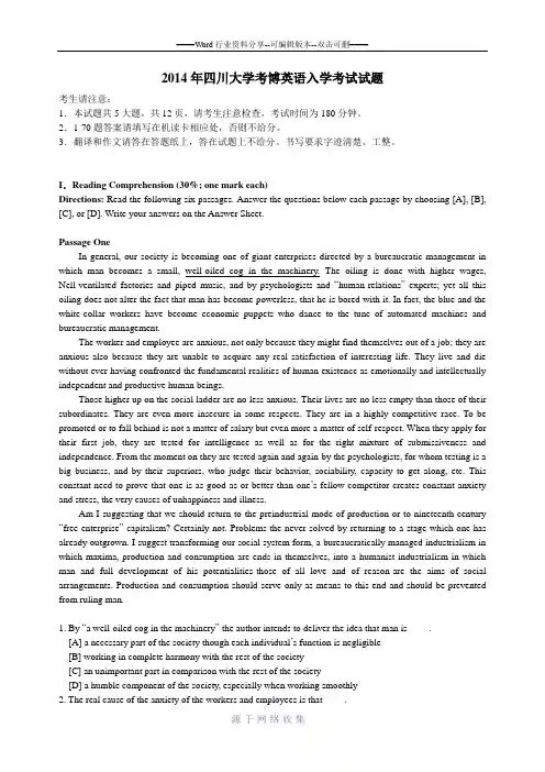 2014年四川大学考博英语入学考试英语试题