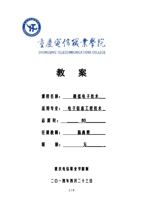 模电14反馈的基本概念和判断方法