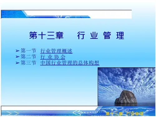 苏东水产业经济学习题答案