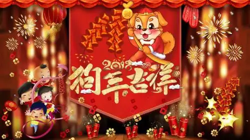 红色中国风创意狗年吉祥新年贺卡PPT模板