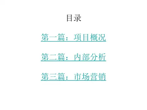 最终：新世纪环球中心