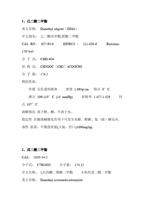 化学品