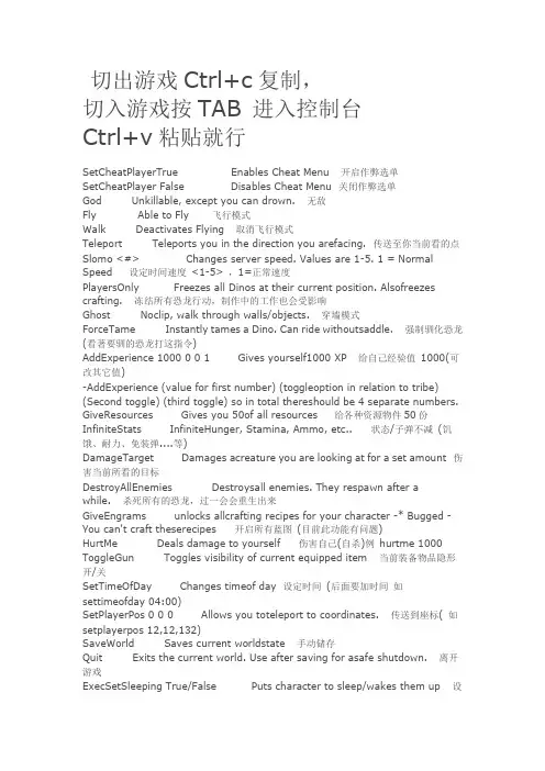 方舟生存进化全生物代码