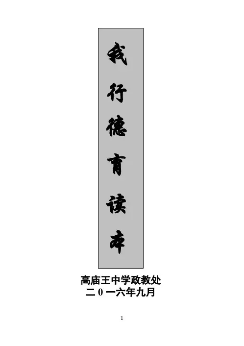 学生德育手册