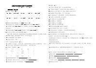 部编版五年级语文上册第二单元测试卷2套 含答案4