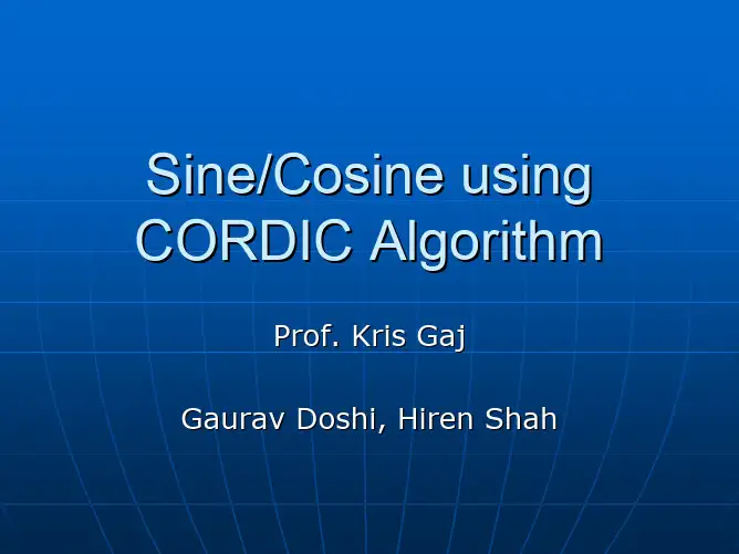 CORDIC算法