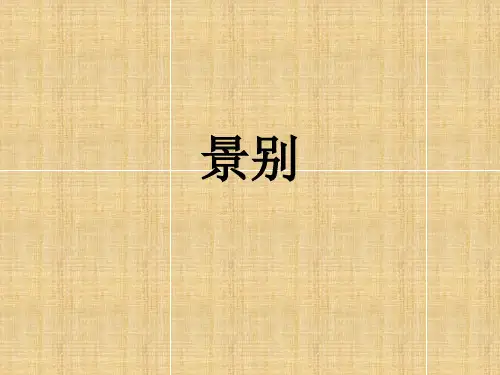 景别(七年级美术精品课件)