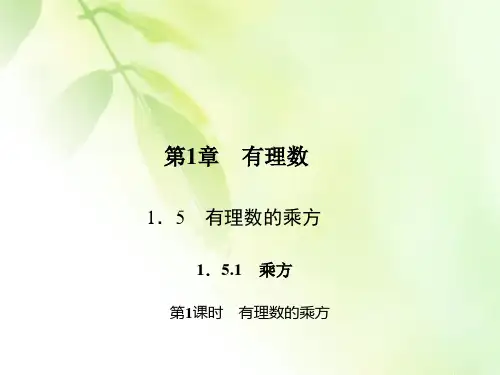 《有理数的乘方》练习题
