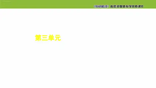 人教部编版一年级上册汉语拼音PPT课件完美511