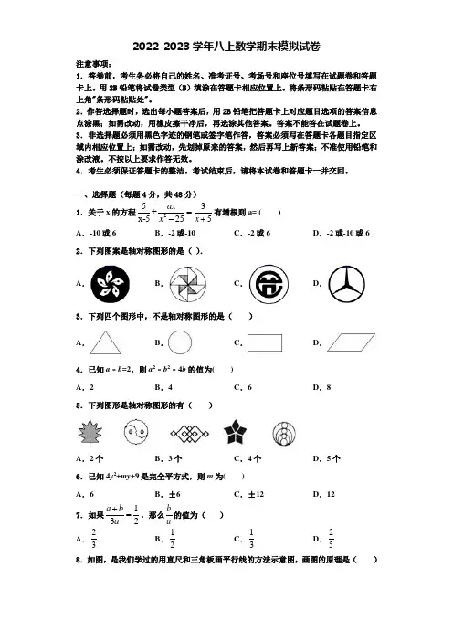 河北省保定市唐县2022-2023学年数学八年级第一学期期末教学质量检测试题含解析