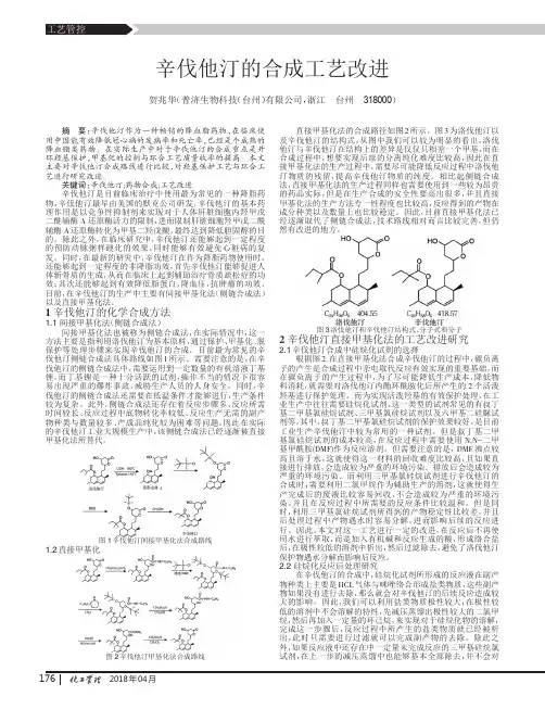 辛伐他汀的合成工艺改进