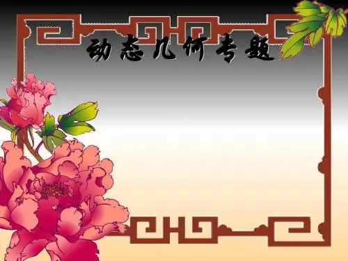 中考数学专题复习——存在性问题