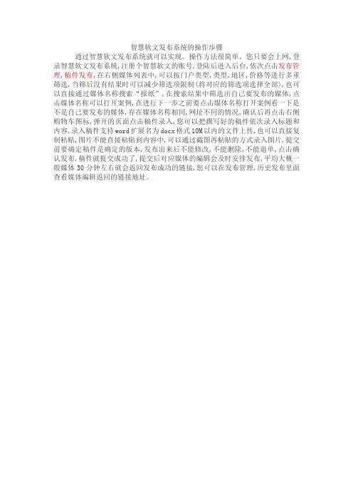 智慧软文发布系统cms操作教程