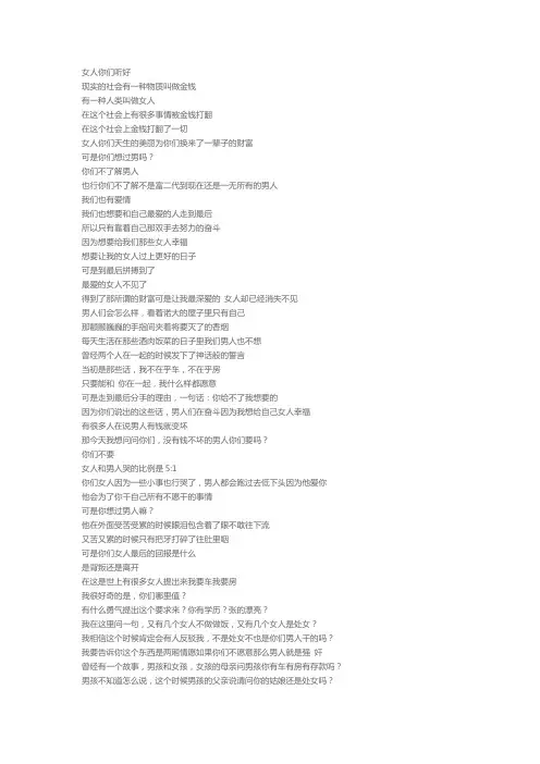 女人你们听好——歌词