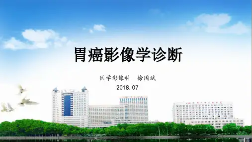 (5.8.1)--胃癌的影像学诊断