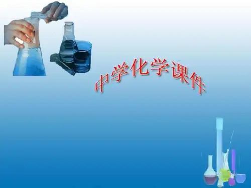 氨气的ppt