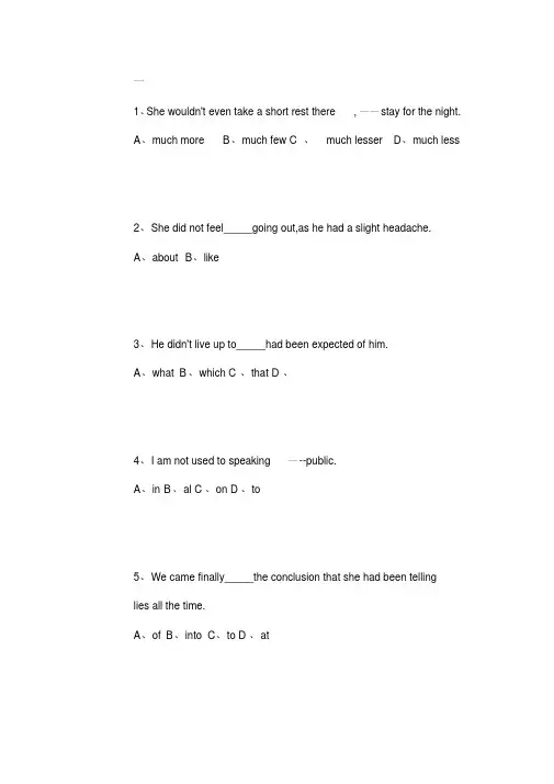 厦门大学远程教育项目管理专业第二学期测试题及答案_英语