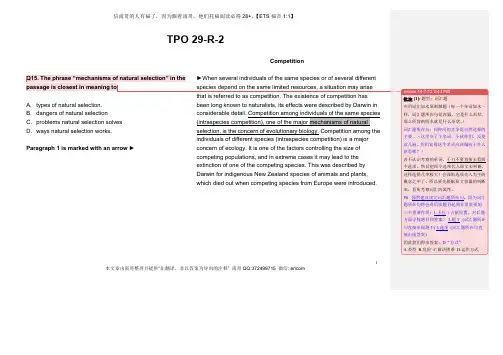 TPO29_R2考场思维详尽版解析_南哥