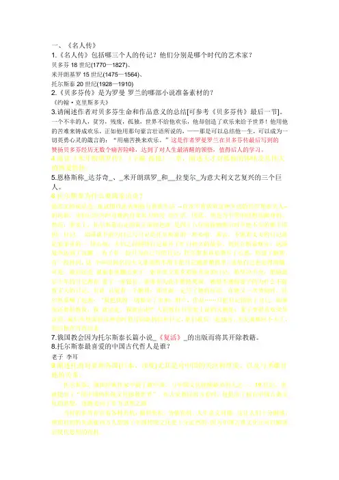 名著问答