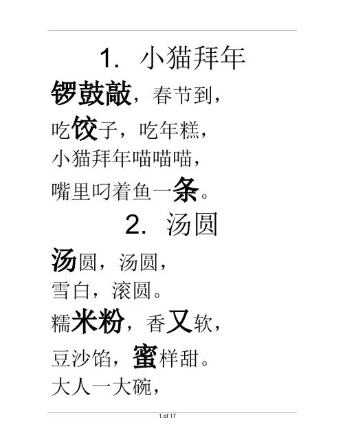 字宝宝乐园4