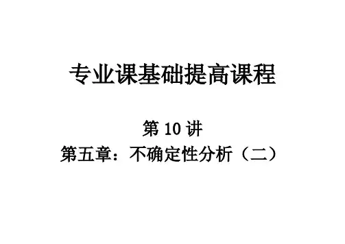 考研西安建筑科技大学《815技术经济学》基础提高