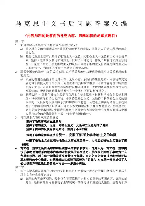 马原简答题归纳