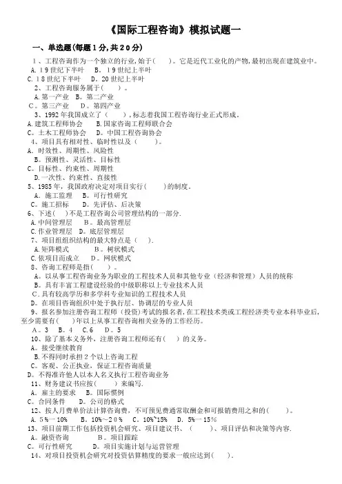 川大网络教育期末考试题及题解