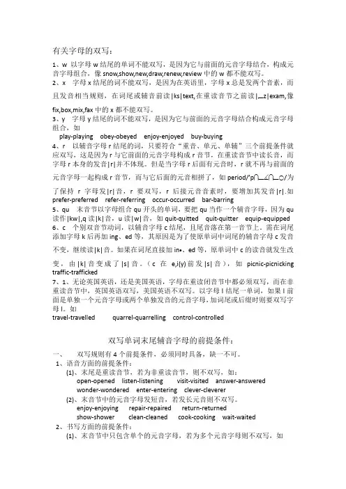 有关字母的双写